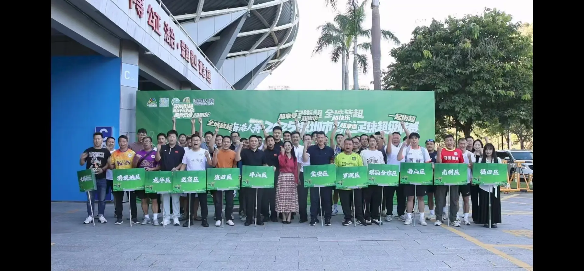 img, 新时代深圳