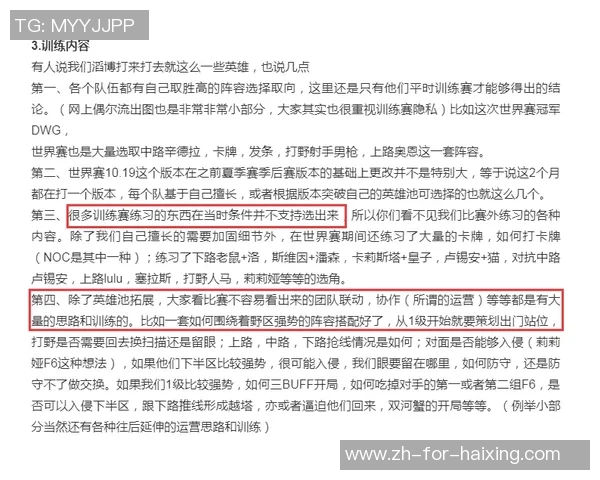 徐江评申花失去冠军：管理层决议计划有问题，抢先时挑选足协杯